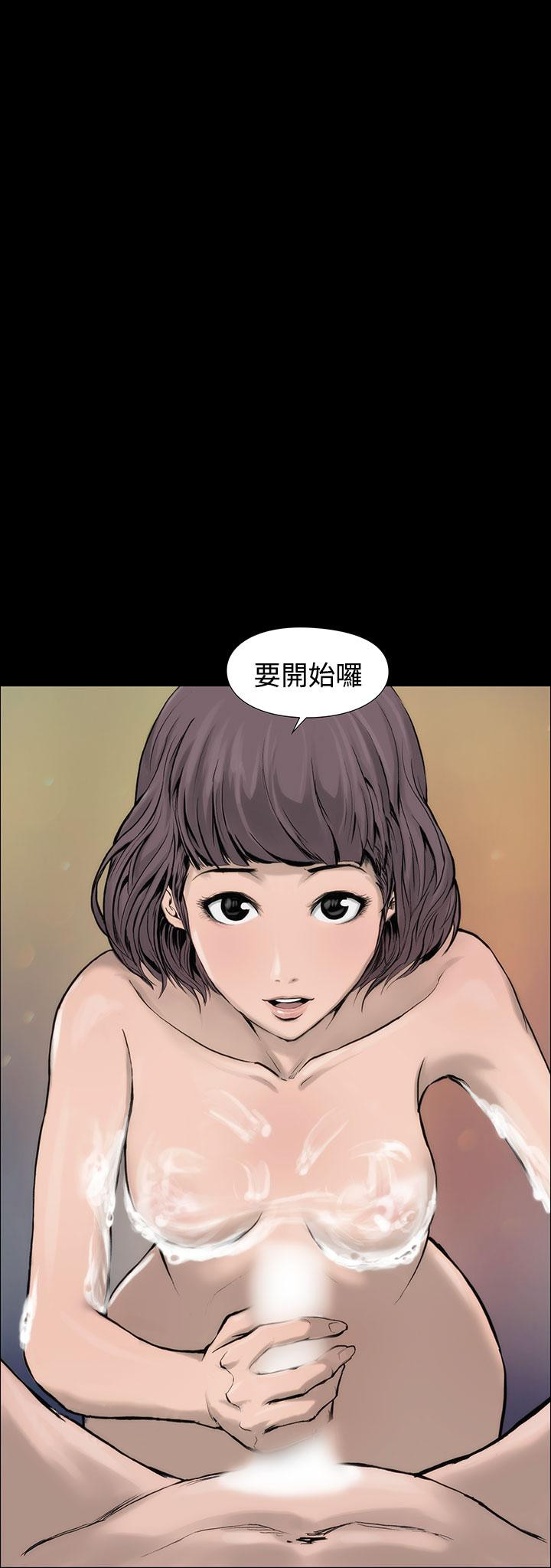 《霜花》漫画 第1話