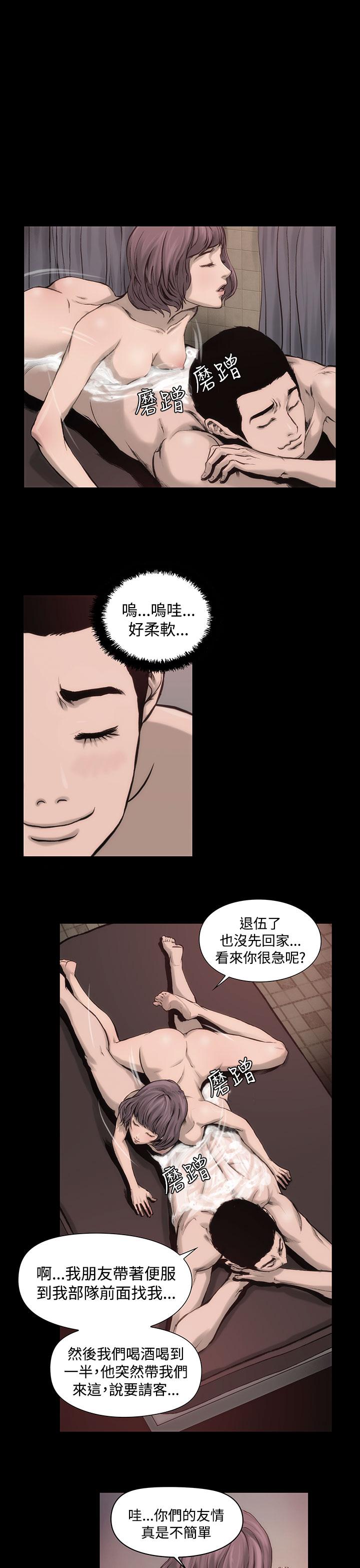 《霜花》漫画 第1話