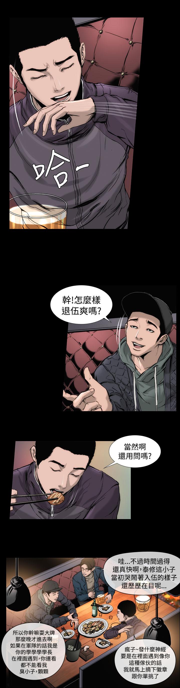 《霜花》漫画 第1話