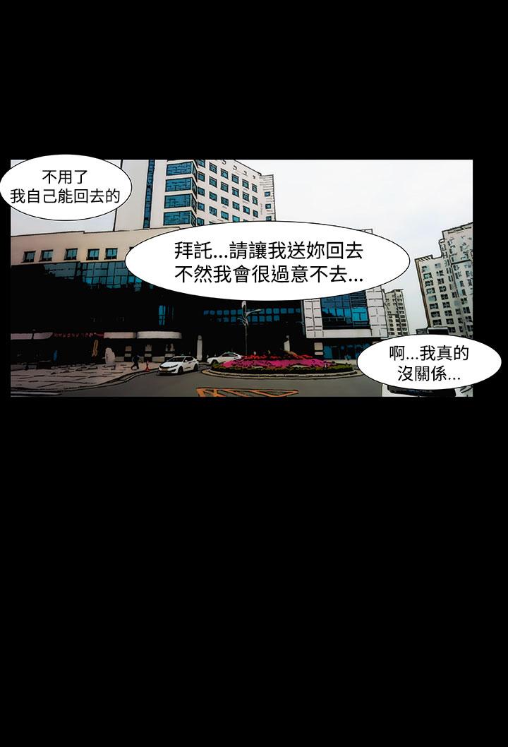 《霜花》漫画 第3話