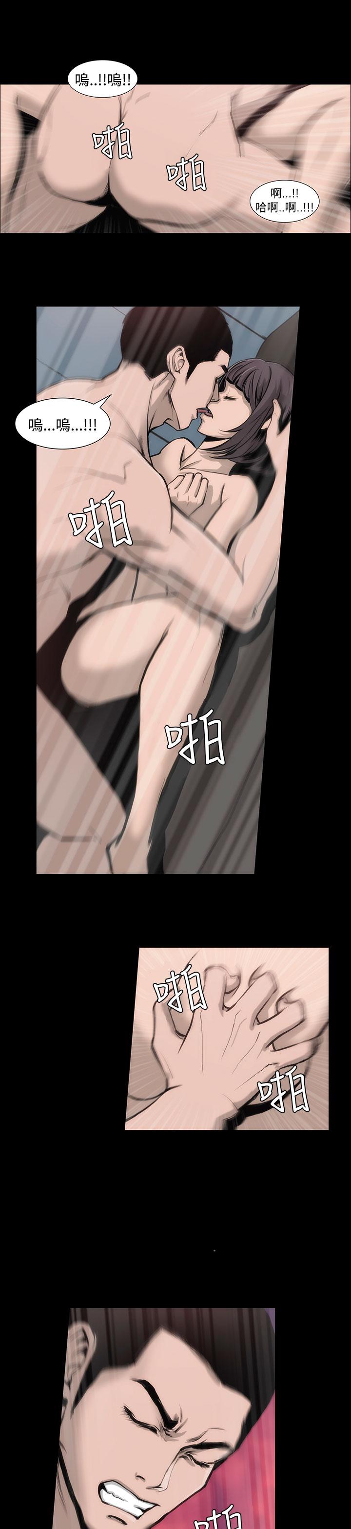 《霜花》漫画 第4話