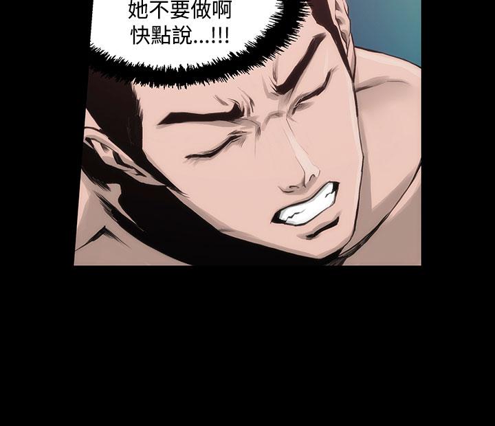 《霜花》漫画 第4話
