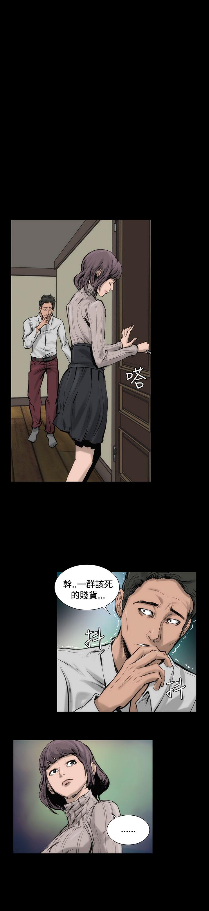 《霜花》漫画 第5話