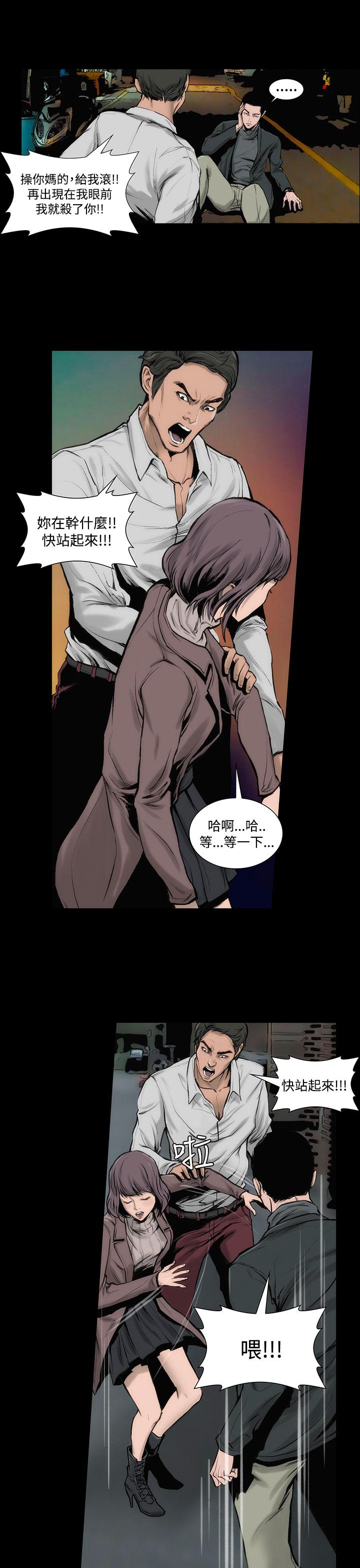《霜花》漫画 第5話