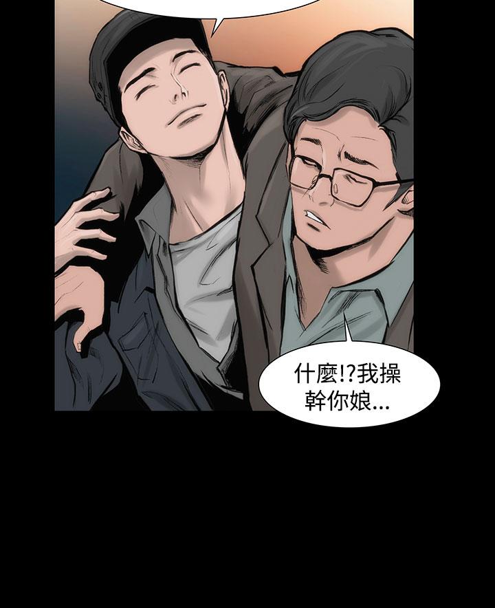 《霜花》漫画 第6話