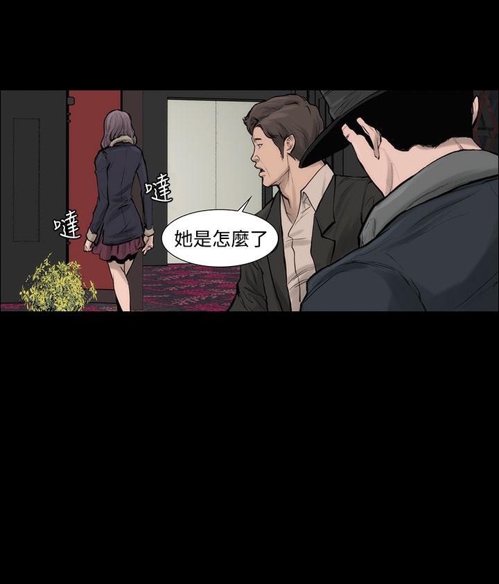 《霜花》漫画 第6話