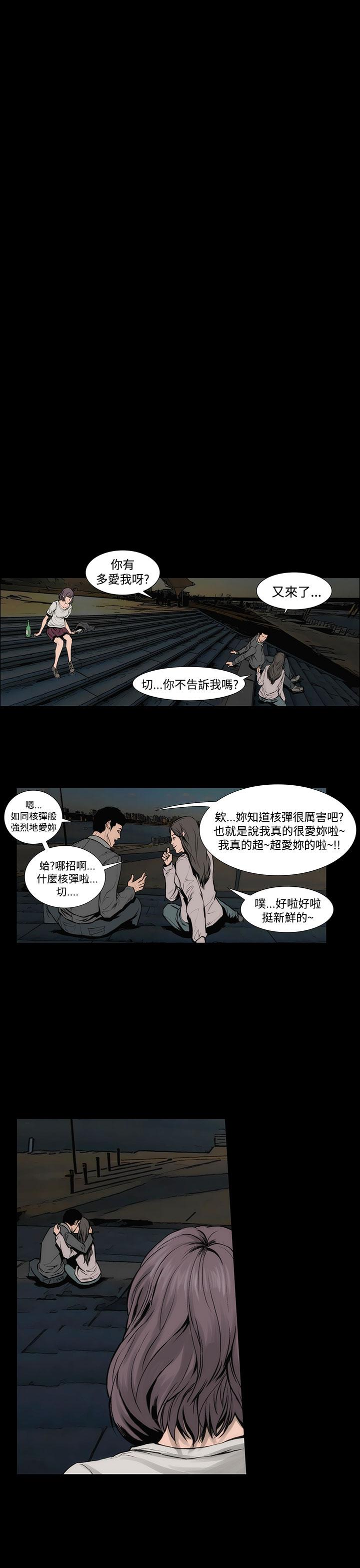 《霜花》漫画 第7話