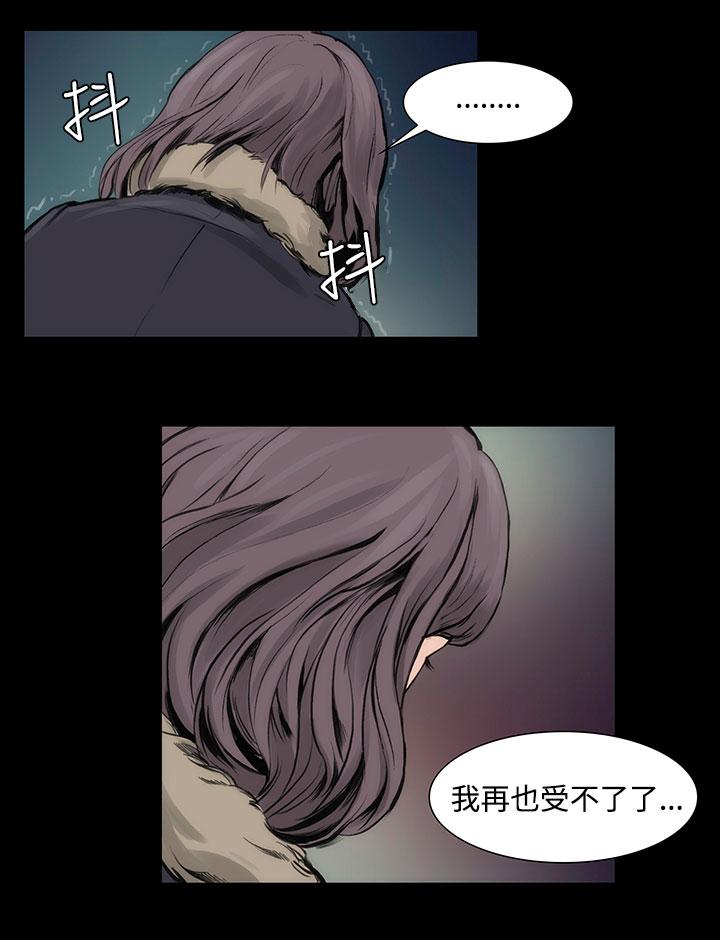 《霜花》漫画 第7話