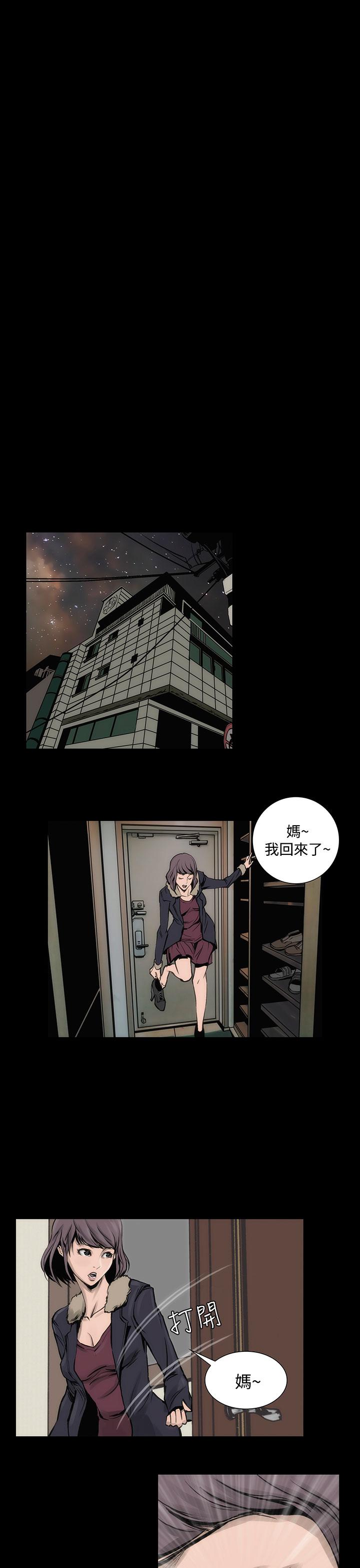 《霜花》漫画 第7話