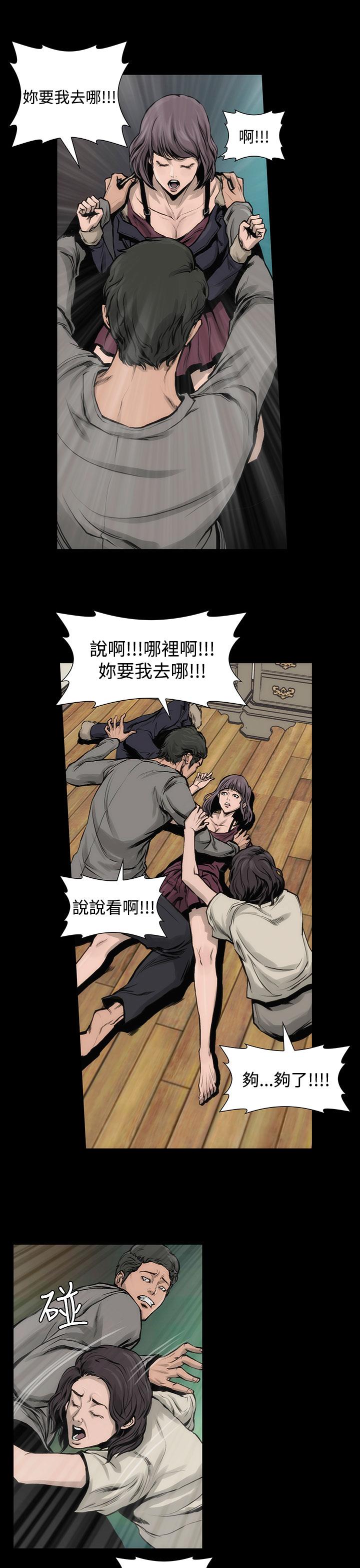 《霜花》漫画 第7話