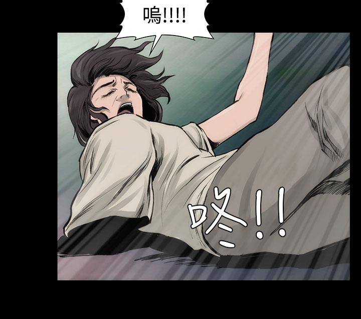 《霜花》漫画 第7話