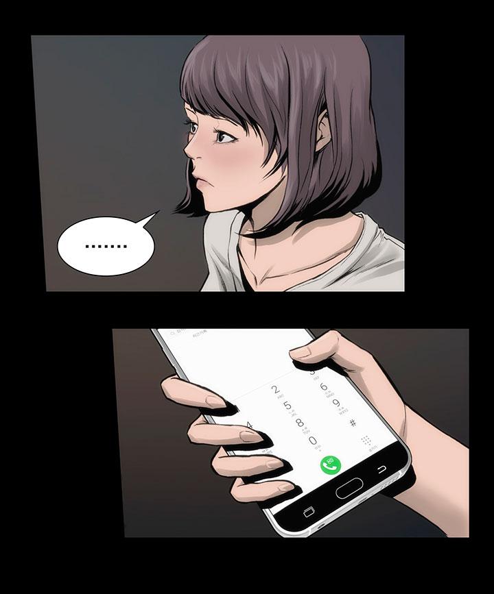 《霜花》漫画 第7話