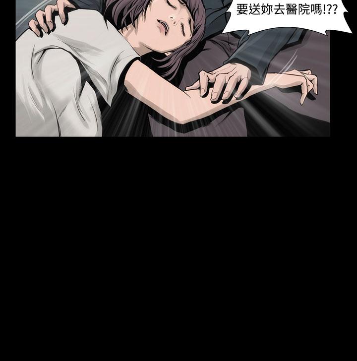 《霜花》漫画 第7話