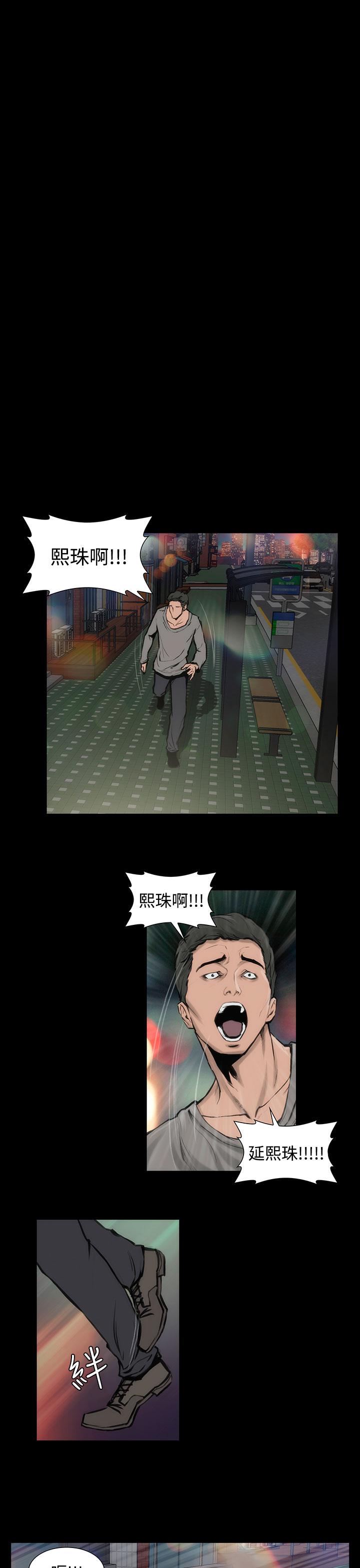 《霜花》漫画 第8話