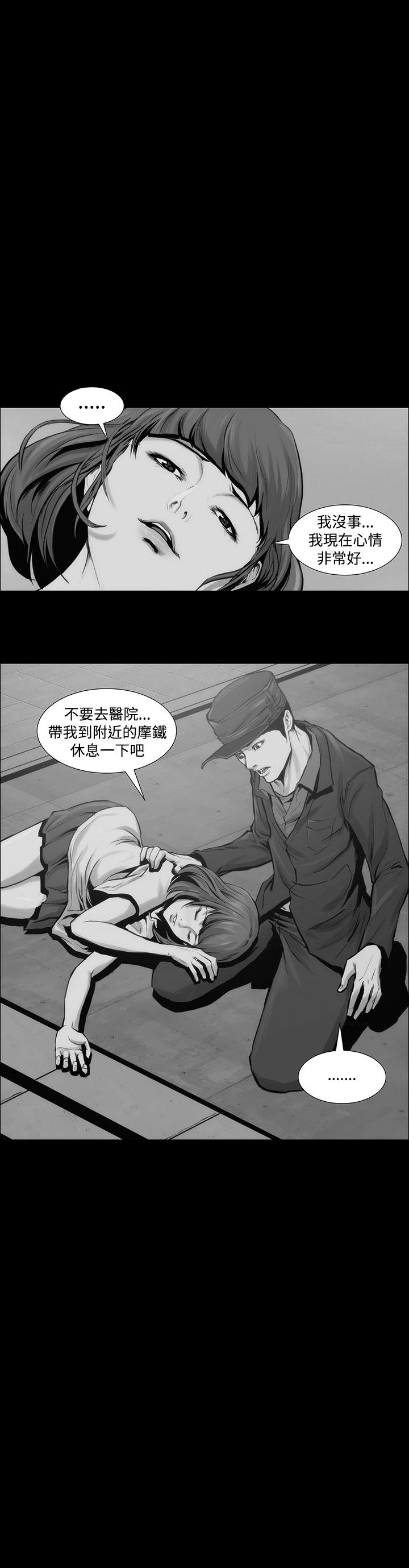 《霜花》漫画 第8話