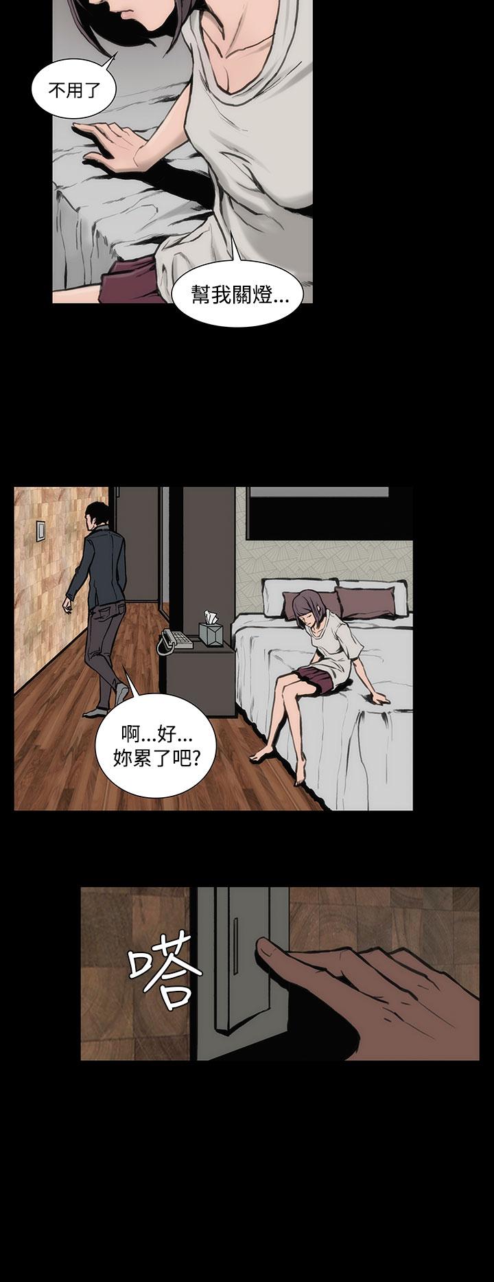 《霜花》漫画 第8話