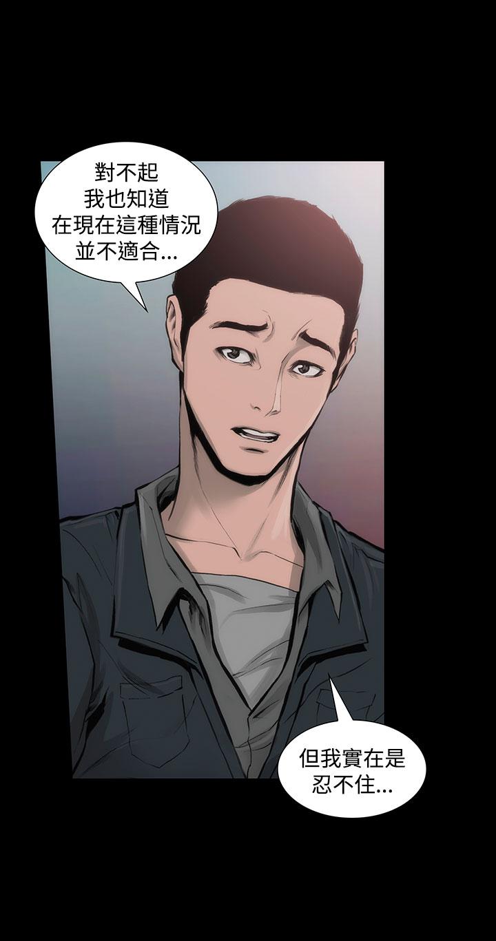 《霜花》漫画 第8話