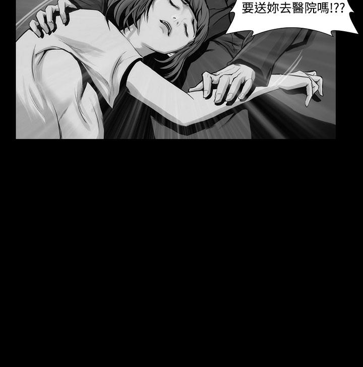 《霜花》漫画 第8話