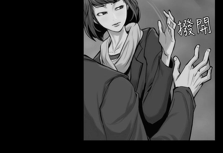 《霜花》漫画 第10話