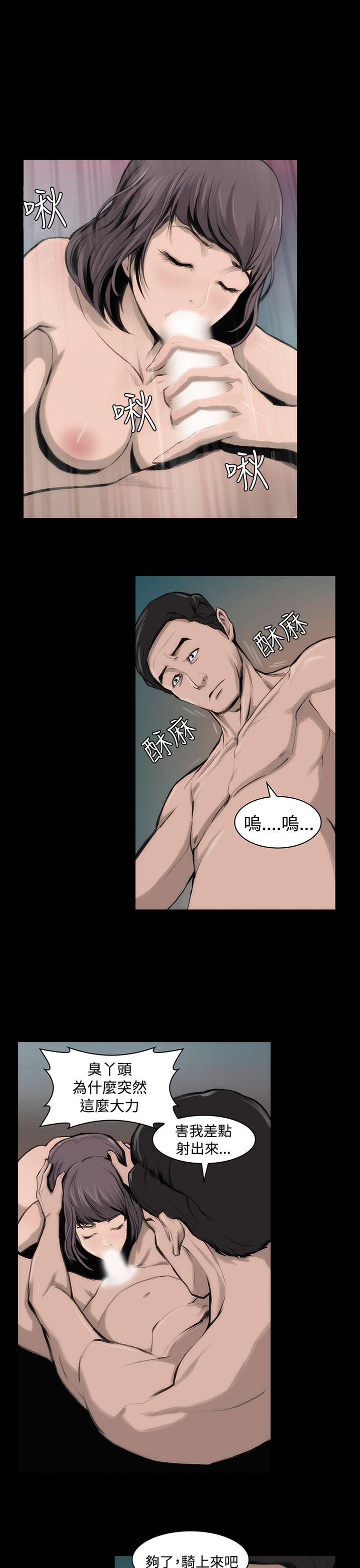 《霜花》漫画 第10話