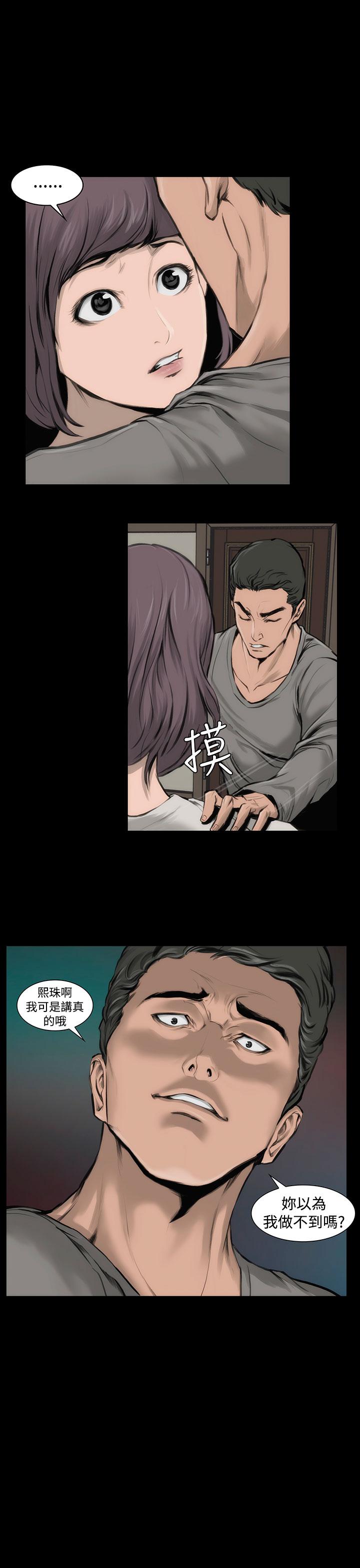 《霜花》漫画 第10話
