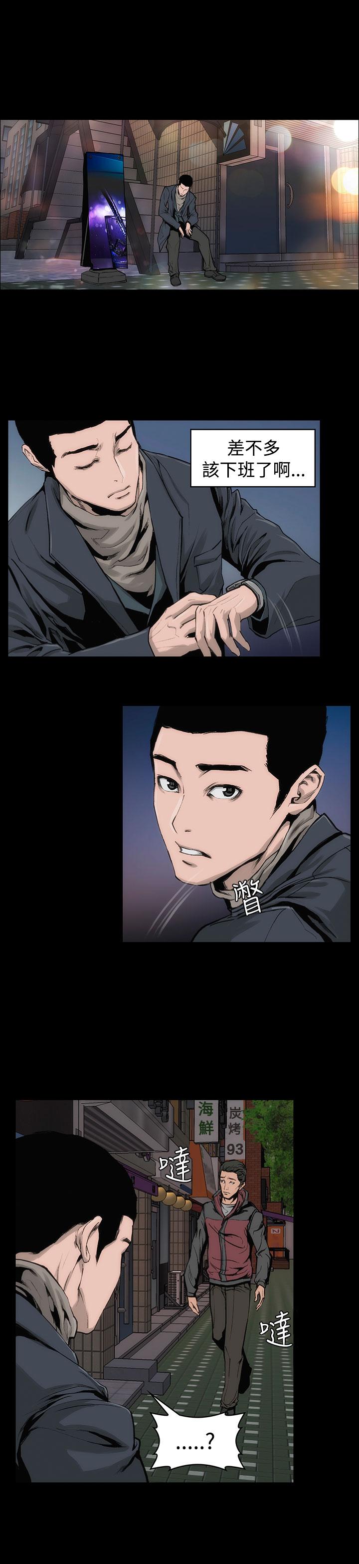《霜花》漫画 第11話