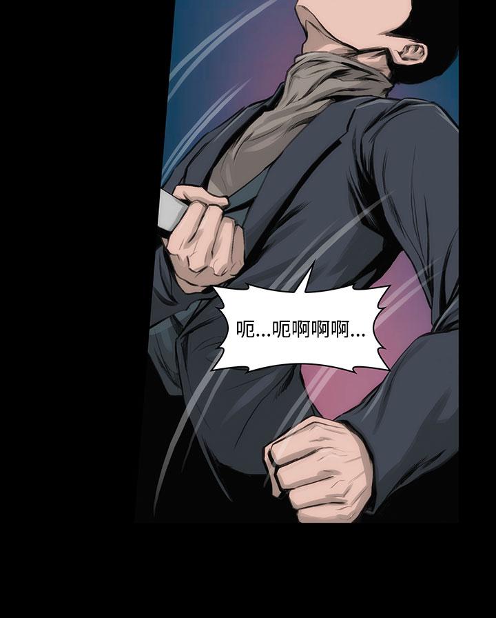 《霜花》漫画 第11話