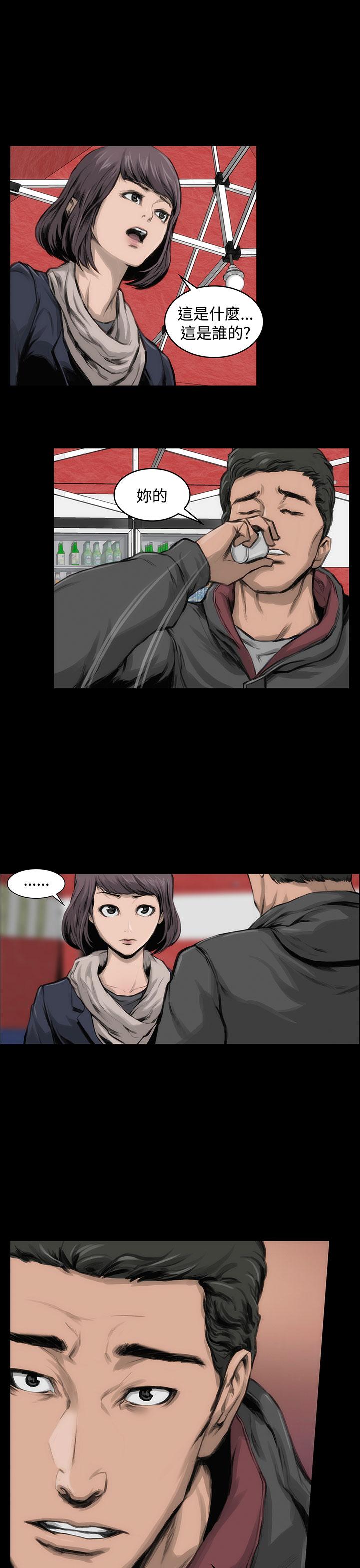 《霜花》漫画 第11話