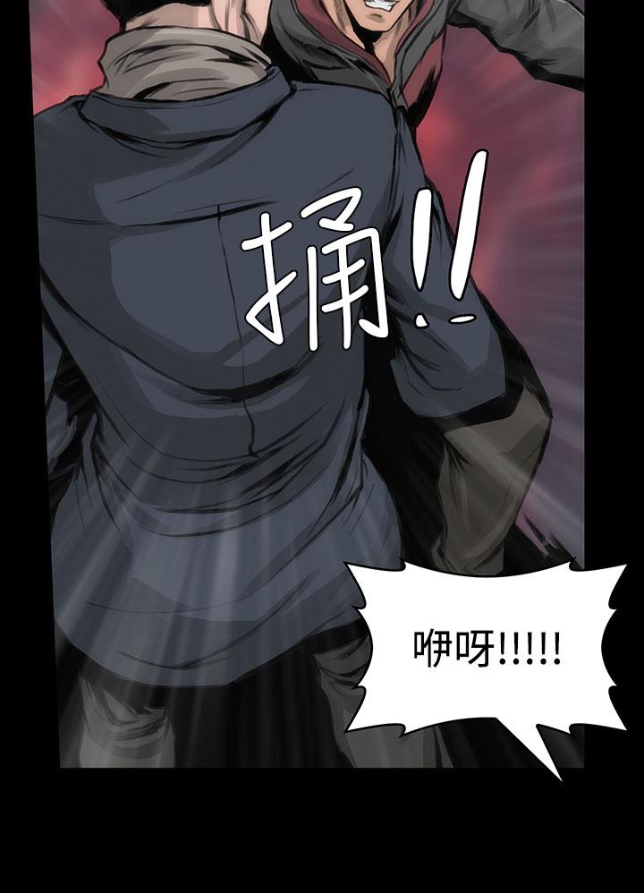 《霜花》漫画 第11話