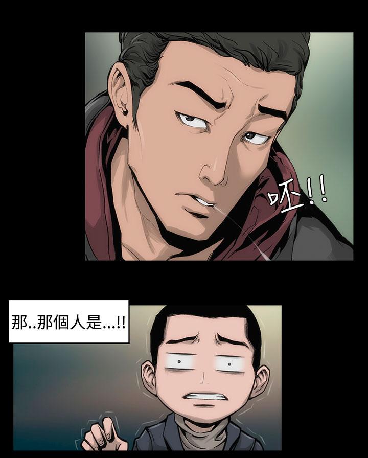 《霜花》漫画 第11話