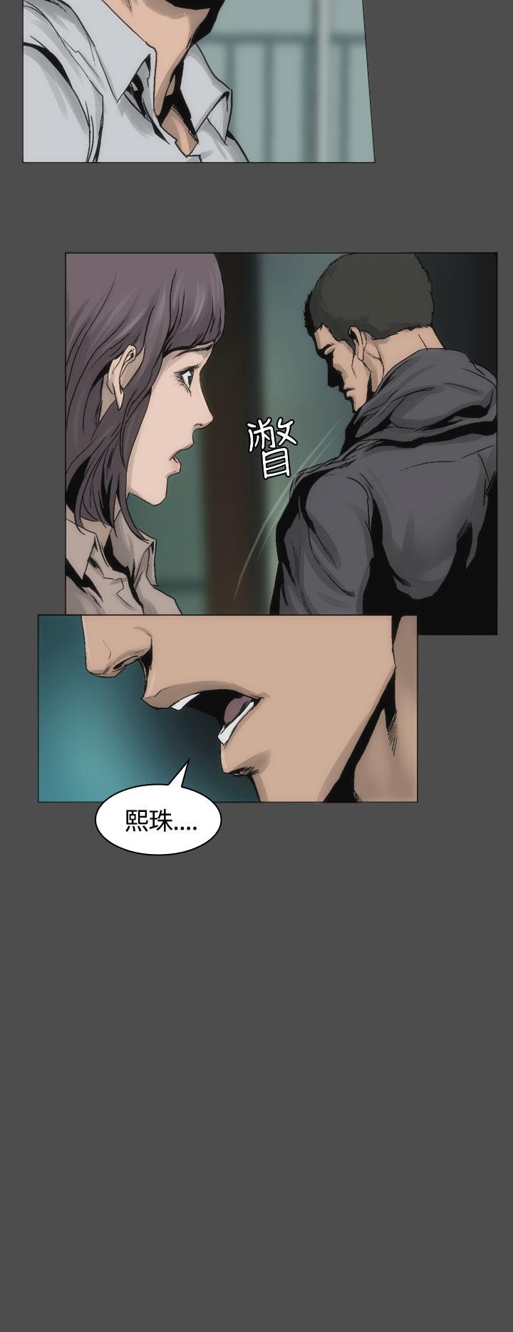 《霜花》漫画 第13話