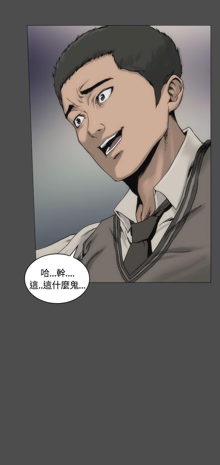 《霜花》漫画 第13話