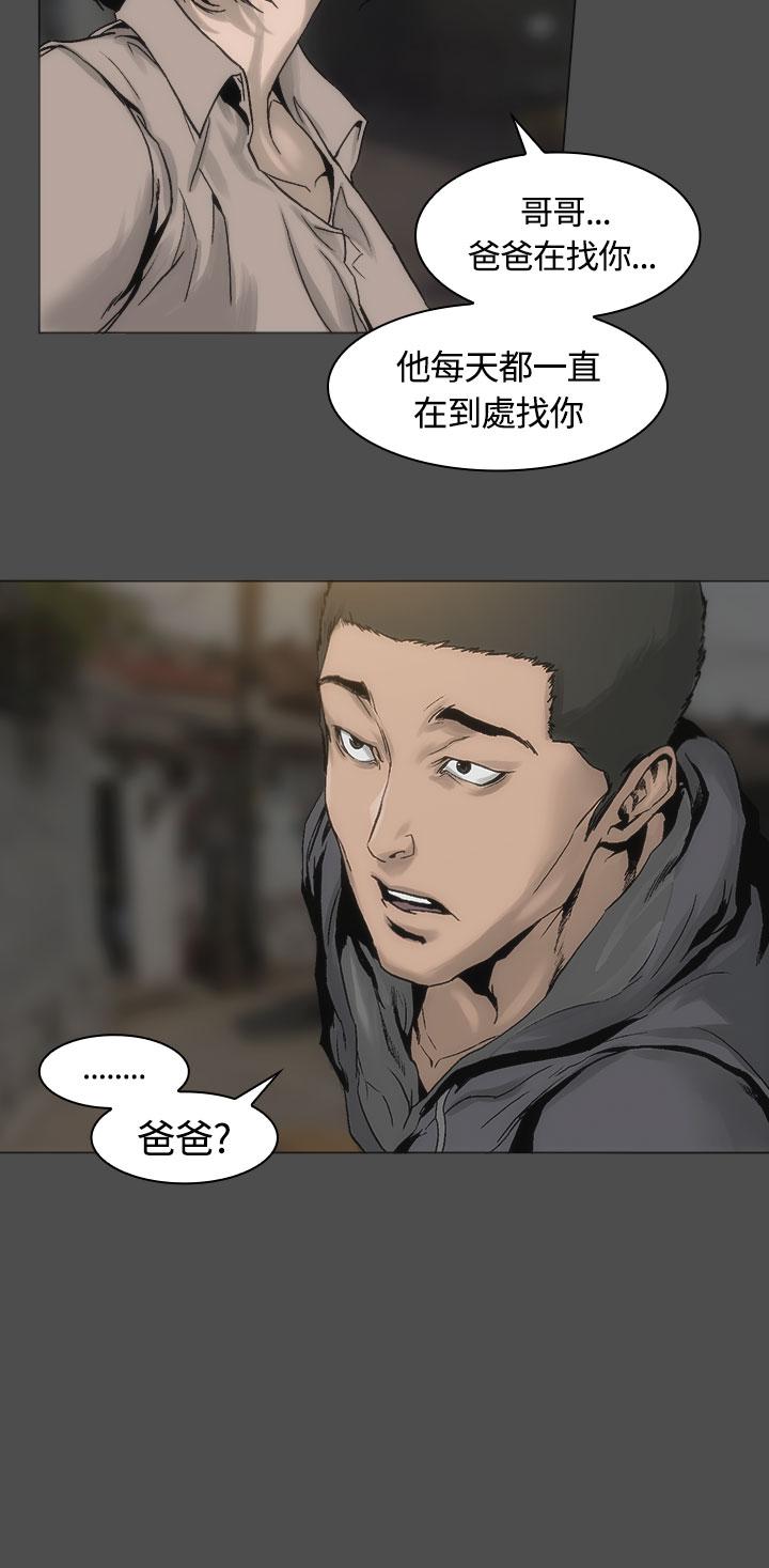 《霜花》漫画 第13話