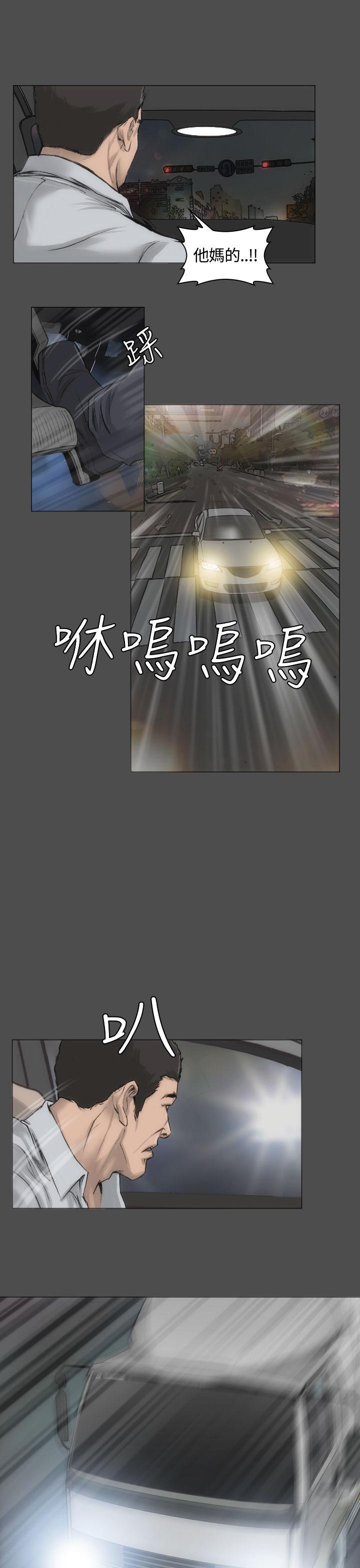 《霜花》漫画 第13話