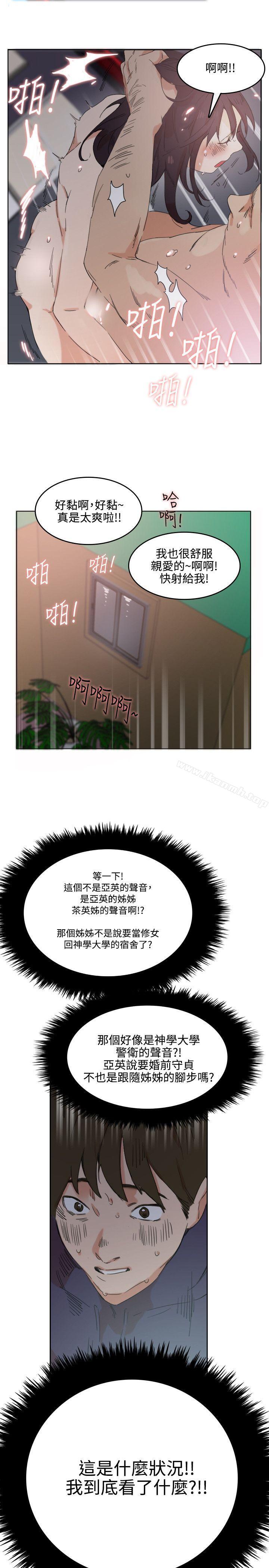 《雙面聖女》漫画 第2話