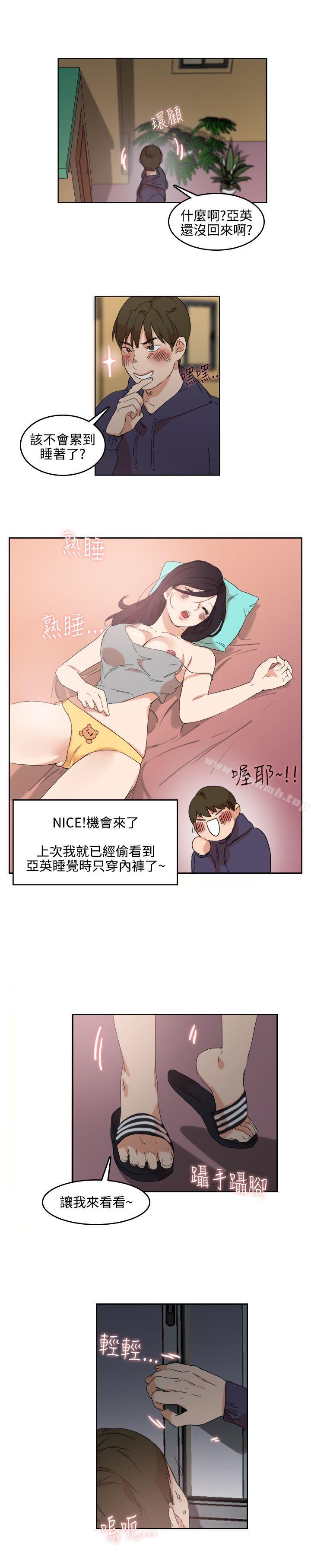 《雙面聖女》漫画 第2話