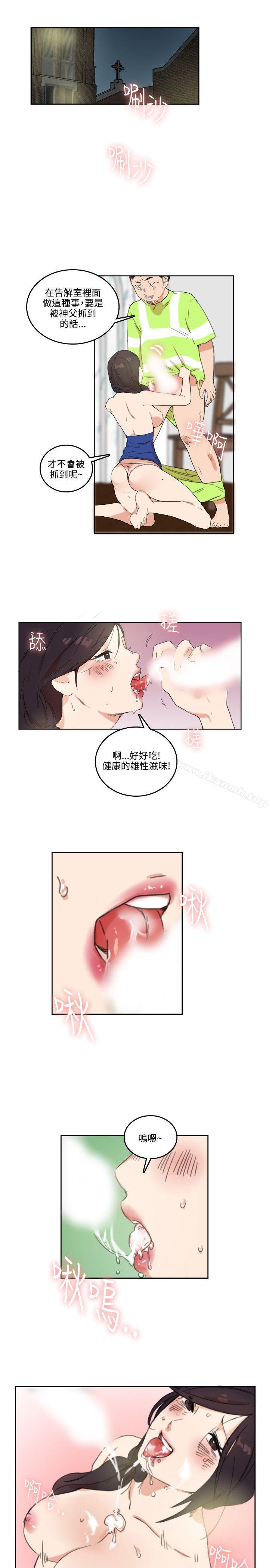 《雙面聖女》漫画 第2話