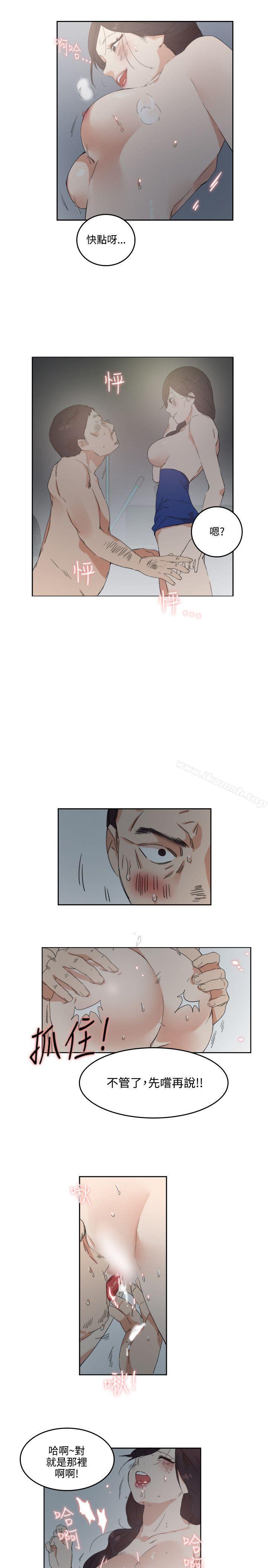 《雙面聖女》漫画 第2話