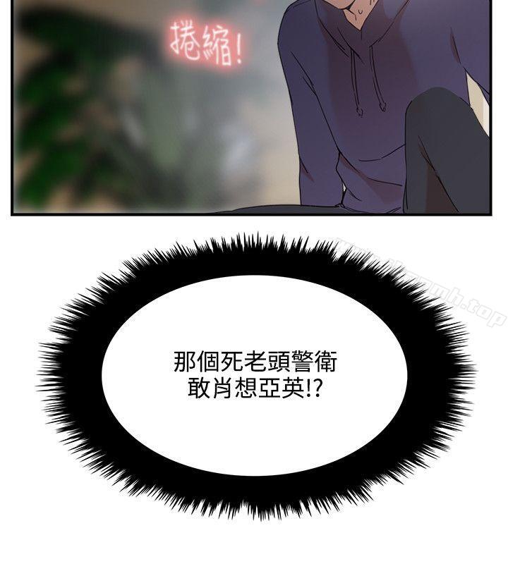 《雙面聖女》漫画 第3話