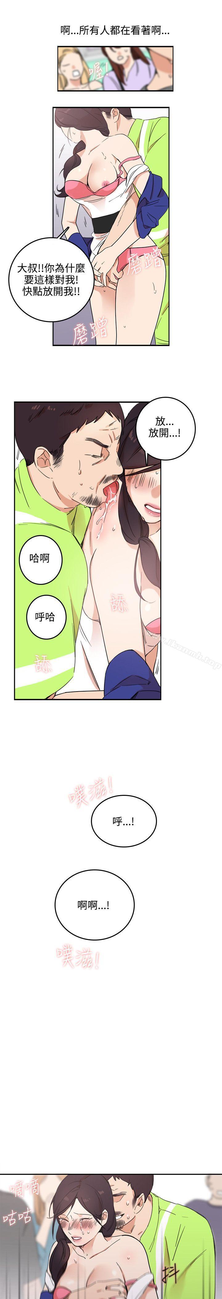 《雙面聖女》漫画 第3話