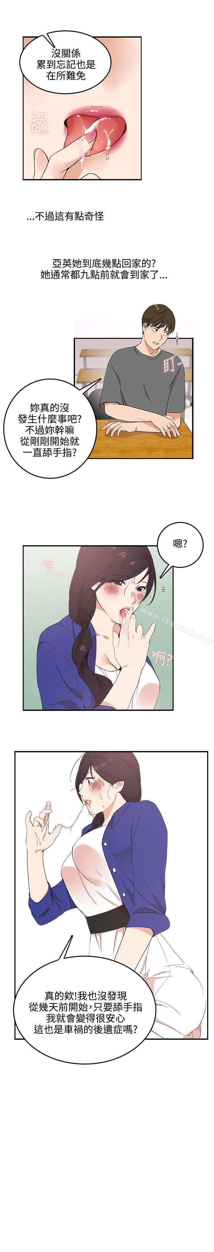 《雙面聖女》漫画 第3話