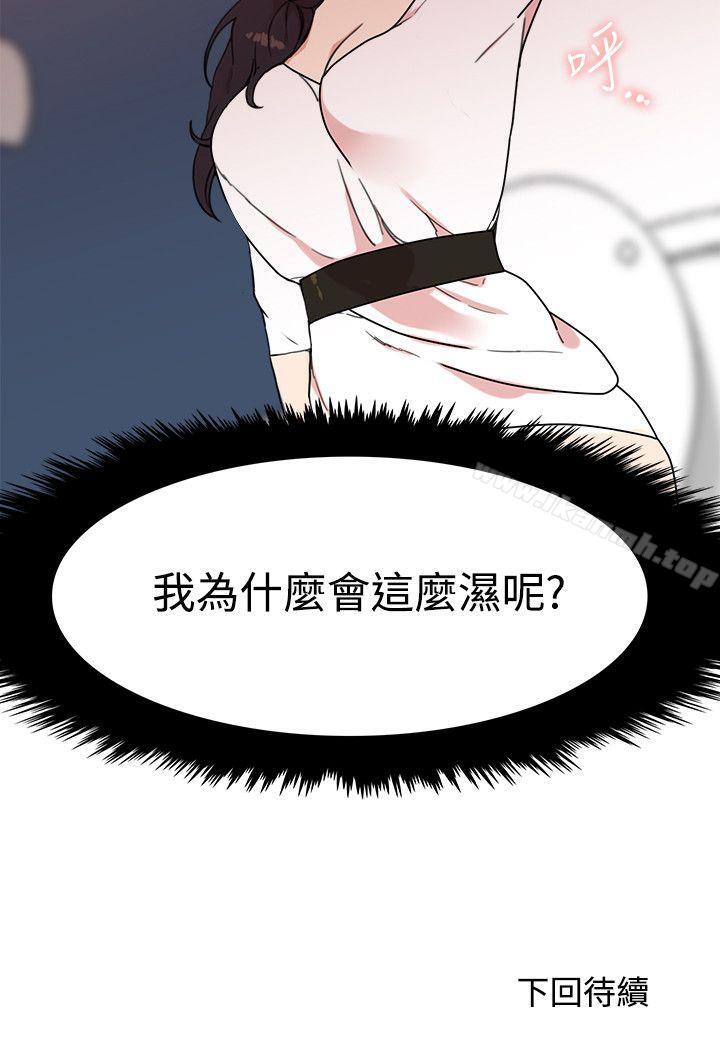 《雙面聖女》漫画 第4話