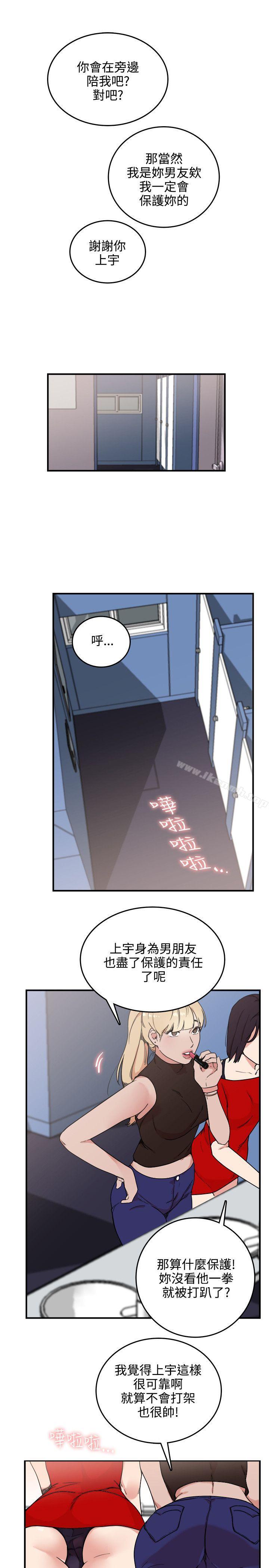 《雙面聖女》漫画 第4話