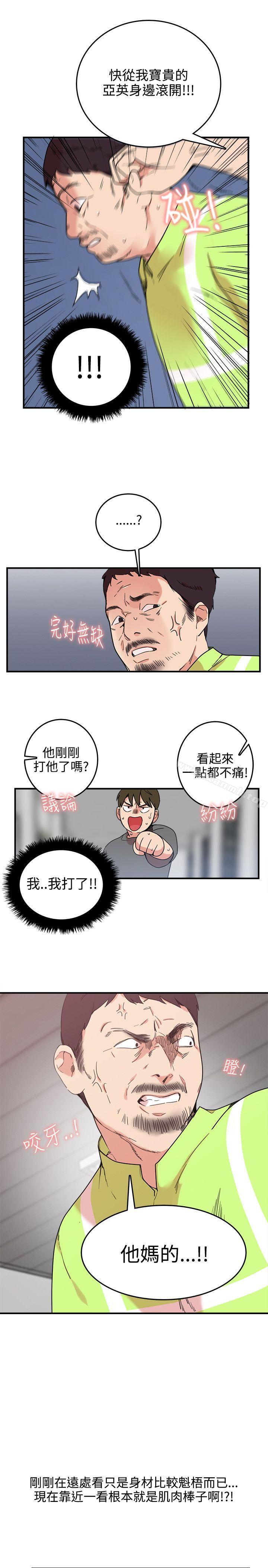 《雙面聖女》漫画 第4話