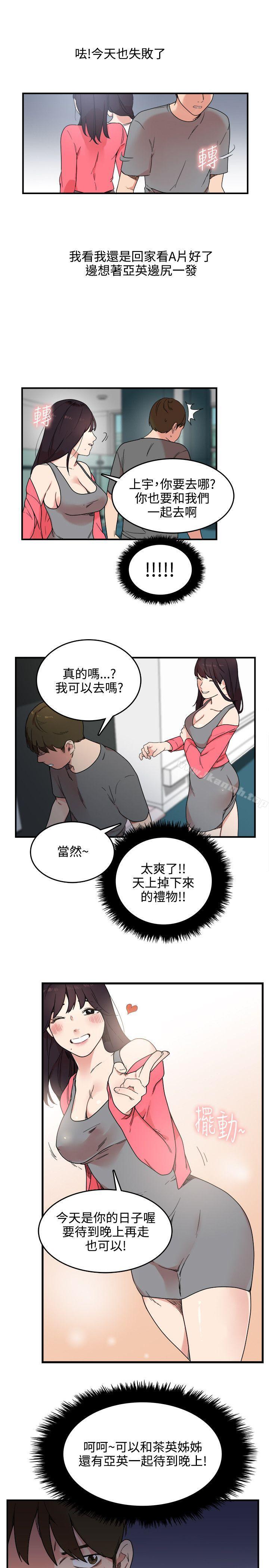 《雙面聖女》漫画 第5話