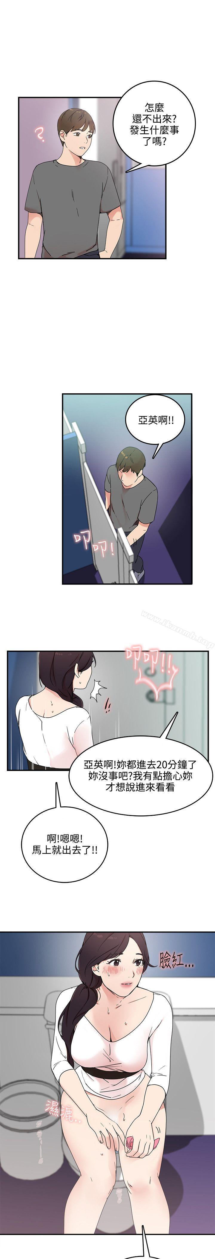 《雙面聖女》漫画 第5話