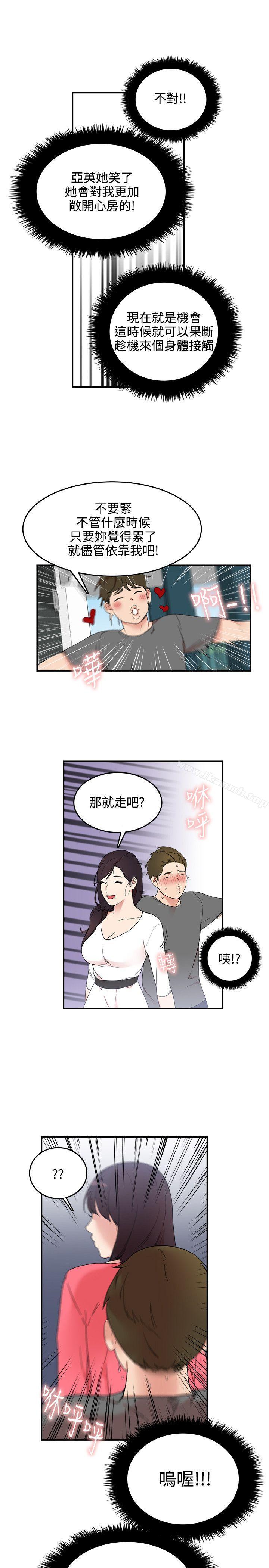 《雙面聖女》漫画 第5話