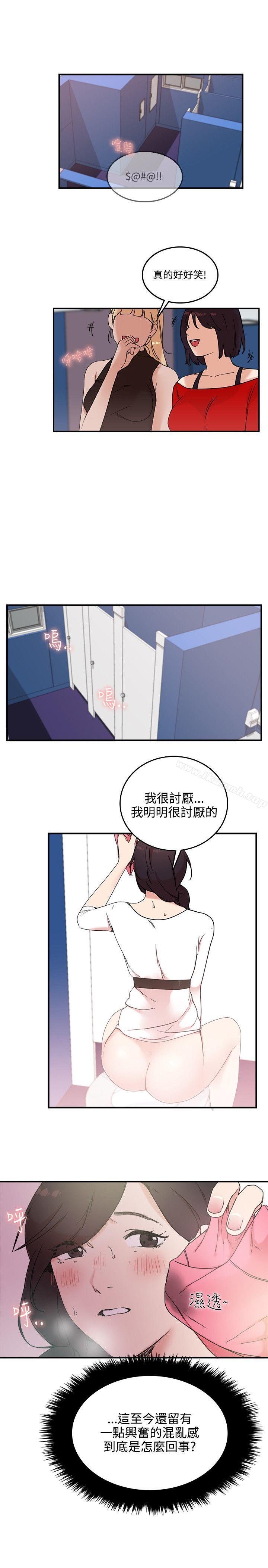 《雙面聖女》漫画 第5話