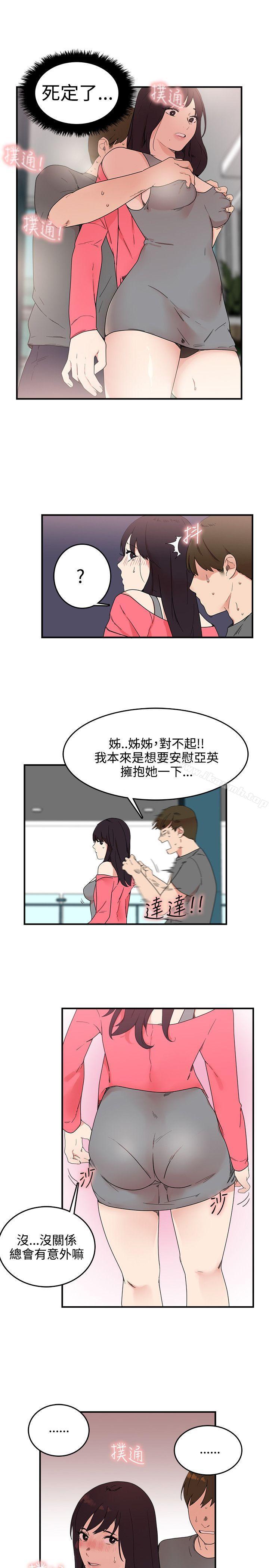 《雙面聖女》漫画 第5話