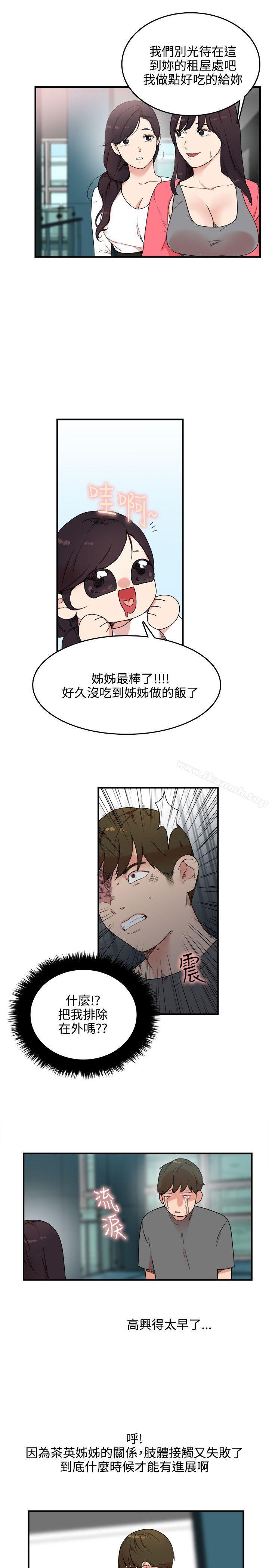 《雙面聖女》漫画 第5話